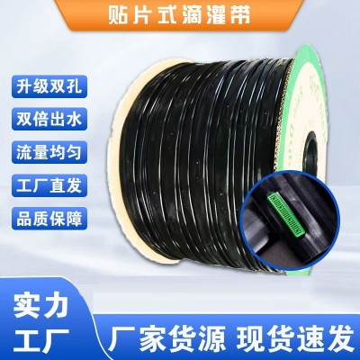 滴灌帶滴管農用滴灌管大棚蔬菜16mm貼片式農用水帶番茄辣椒滴水管