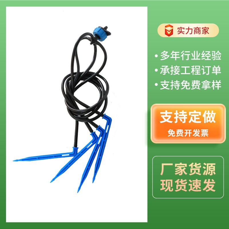 園林綠化可定制長度一出四滴箭 大棚盆栽作物灌溉帶穩(wěn)流器滴箭