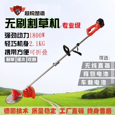 超銳電動(dòng)割草機(jī)家用打草機(jī)鋤草機(jī)小型多功能充電式除草修剪割灌機(jī)