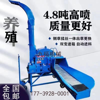 鍘草機家用養殖牛羊小型4.5噸青貯揉絲一體機秸稈切草打草粉碎機