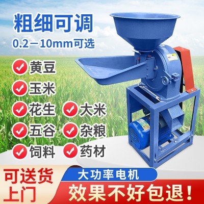 玉米粉碎機家用多功能磨面磨粉機養(yǎng)殖五谷雜糧打粉機中藥材粉碎機