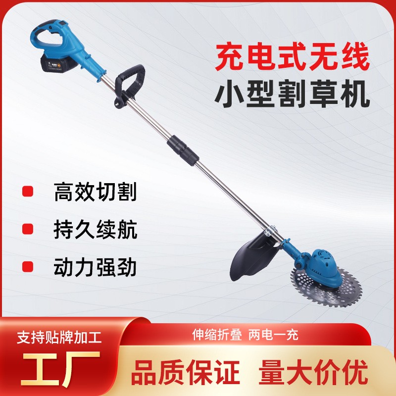 無刷電動割草機小型家用農用手持鋰電打草機多功能除草機工具批發