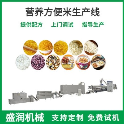 營養方便米生產線 強化營養米加工設備 人造復合米生產設備 盛潤機械