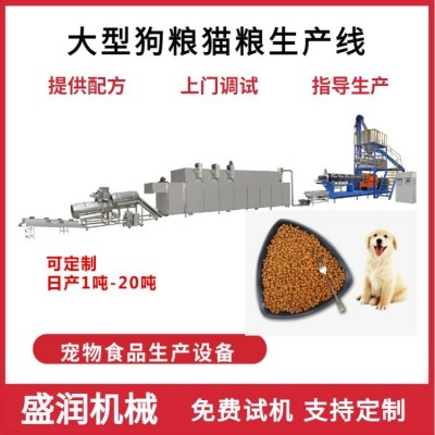 狗糧貓糧生產線 寵物食品生產設備 全自動狗糧加工設備 盛潤機械
