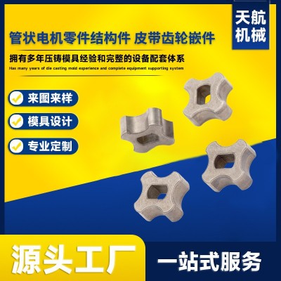 管狀電機零件結構件皮帶齒輪嵌件 金屬機械配件 粉末冶金制品批發(fā)