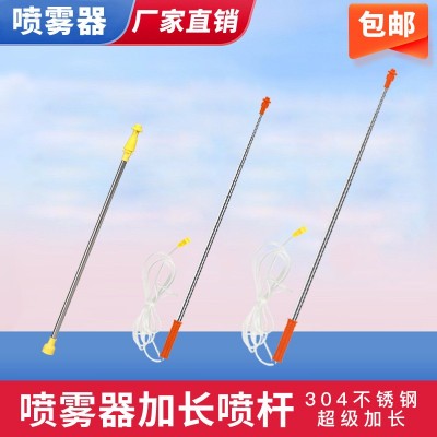 電動噴霧器伸縮噴桿加長不銹鋼伸縮噴桿加厚農(nóng)用噴霧器果樹打藥桿