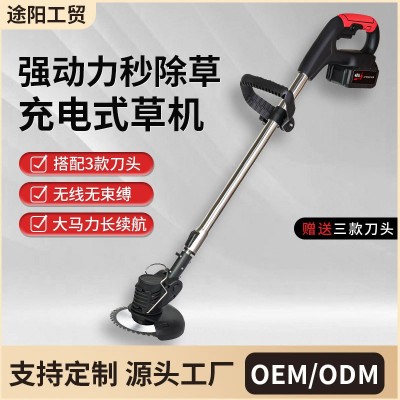 大功率電動割草機小型家用除草機充電式便攜園林草坪機鋰 電打草機