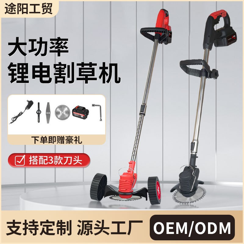 電動割草機家用小型鋰電除草機草坪修剪機多功能打草機鋤 除草神器