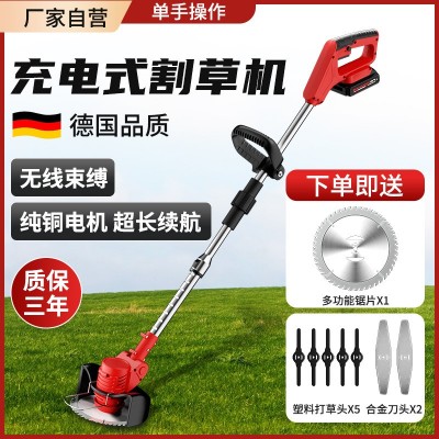 鋰電割草機(jī)充電式除草機(jī)小型便攜園林草坪除草機(jī)多功能伸縮割草機(jī)