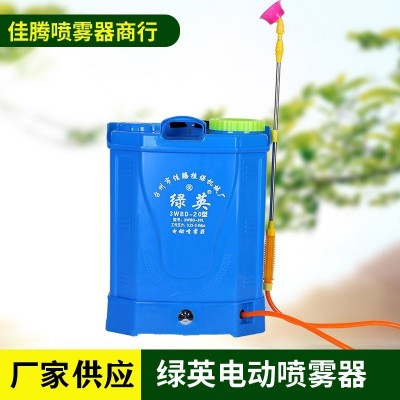 廠供綠英農(nóng)藥電動噴霧器背負(fù)式高壓噴霧器果樹農(nóng)用消毒噴霧器