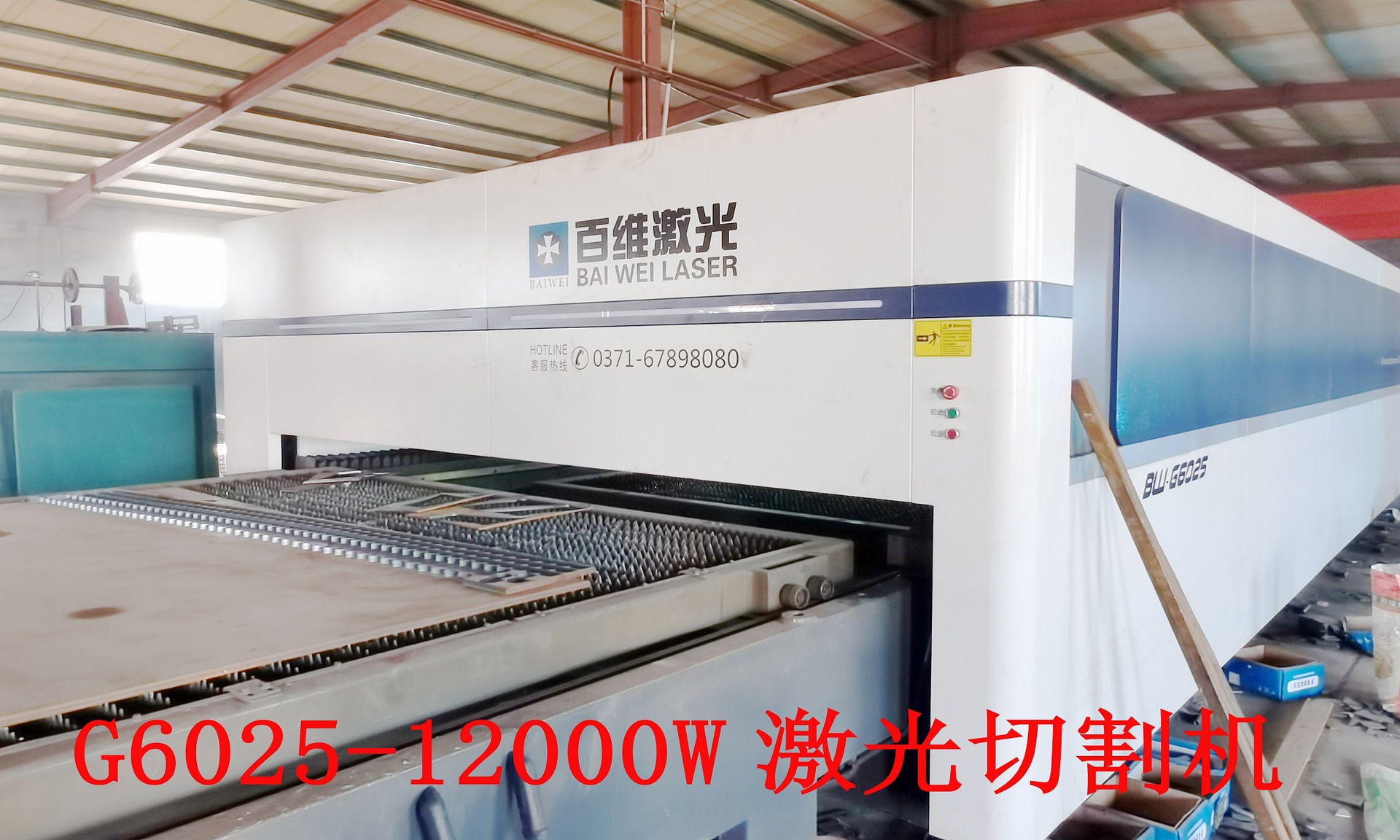 激光切割機(jī)2(1)