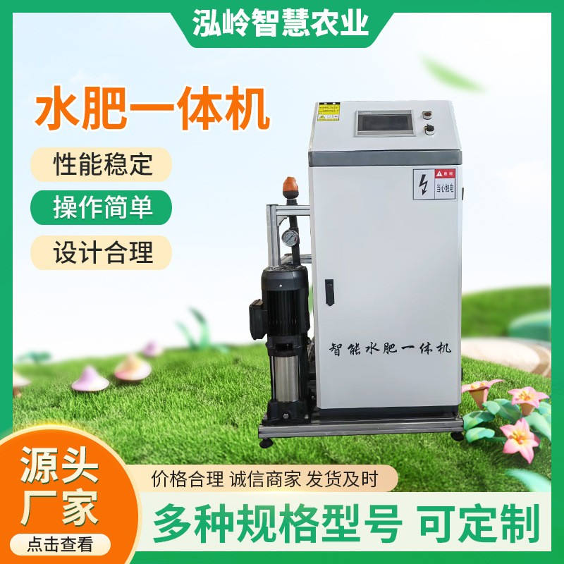 按需設計灌溉施肥一體化智能水肥一體機 農(nóng)業(yè)恒壓智能水肥施肥器