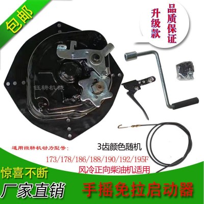 手搖免拉啟動器微耕機新款風冷柴油機通用型原廠老款微耕機配件