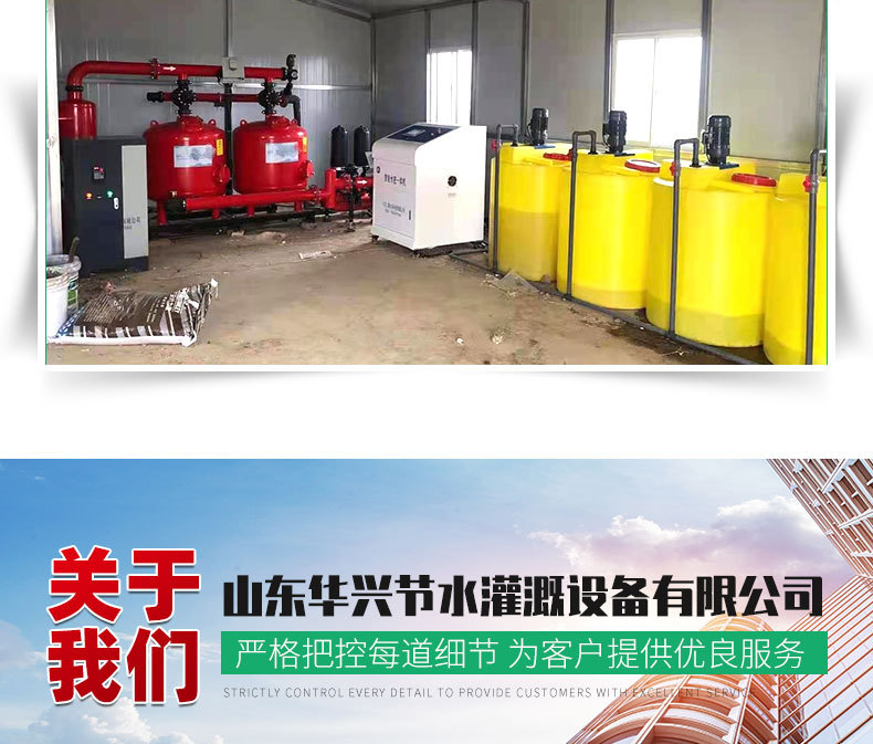 4智能水肥一體機_14.jpg