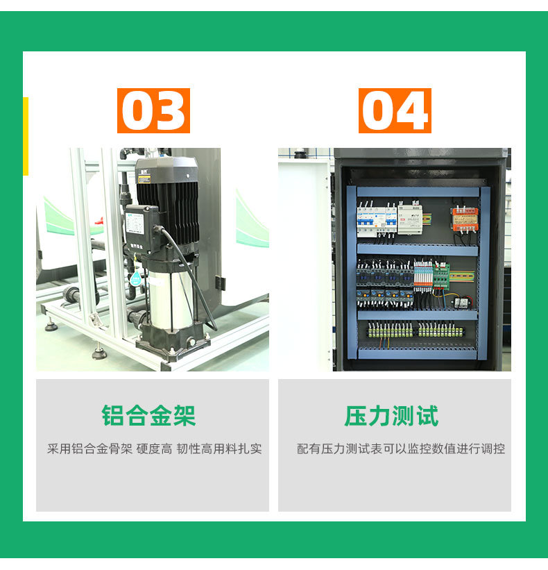 4智能水肥一體機_08.jpg