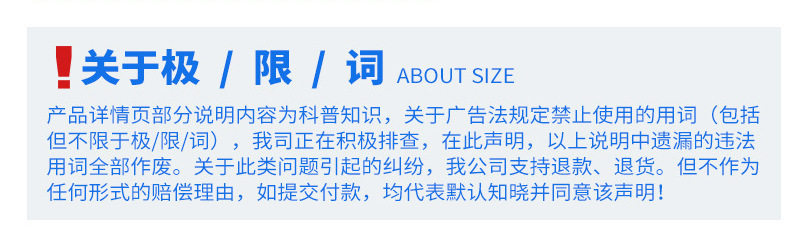 違禁詞說明