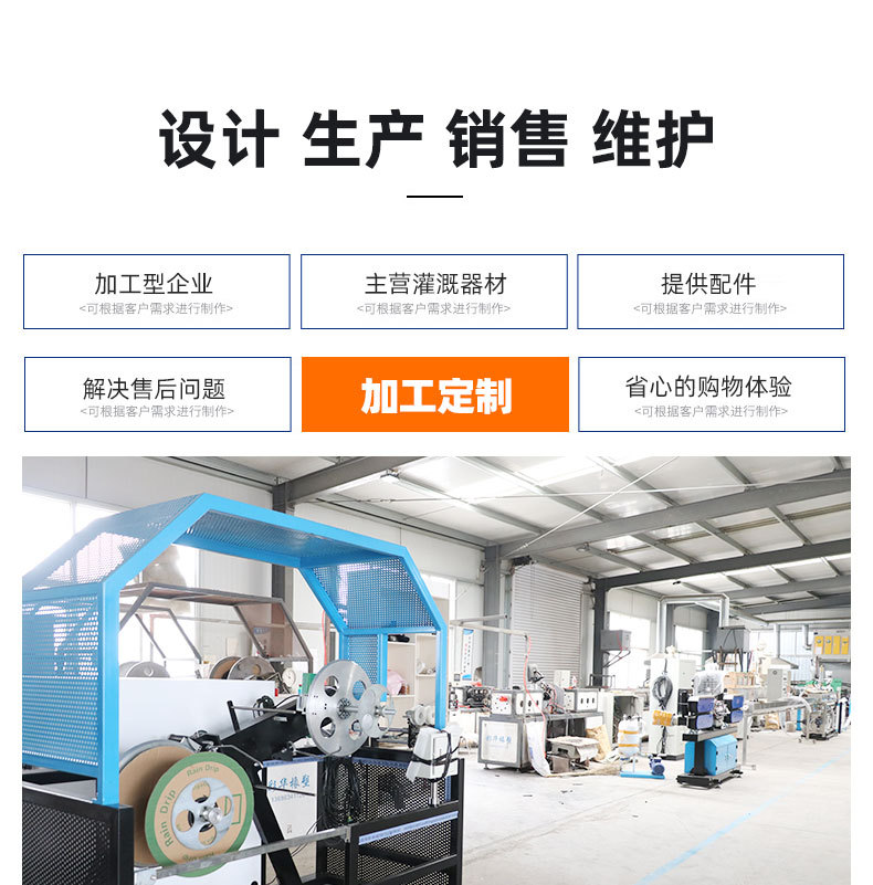4智能水肥一體機_01.jpg