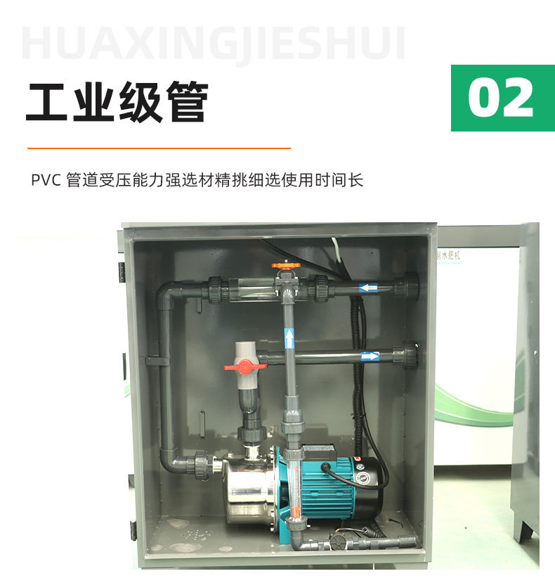 4智能水肥一體機_07.jpg