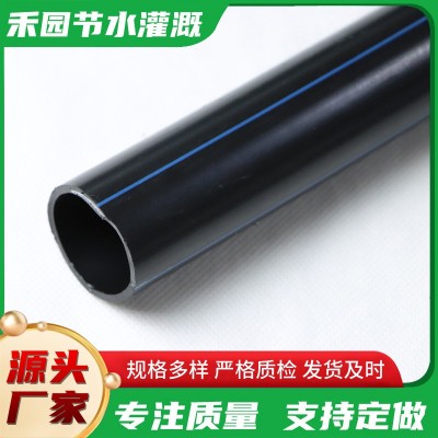 農業黑色大口徑PE灌溉管pe給水管廠家直營 pe管農業灌溉專用管