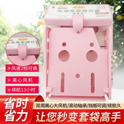 電動果袋撐口器套袋機(jī)神器 果袋撐口機(jī)套袋機(jī)便攜吹風(fēng)電動撐口器
