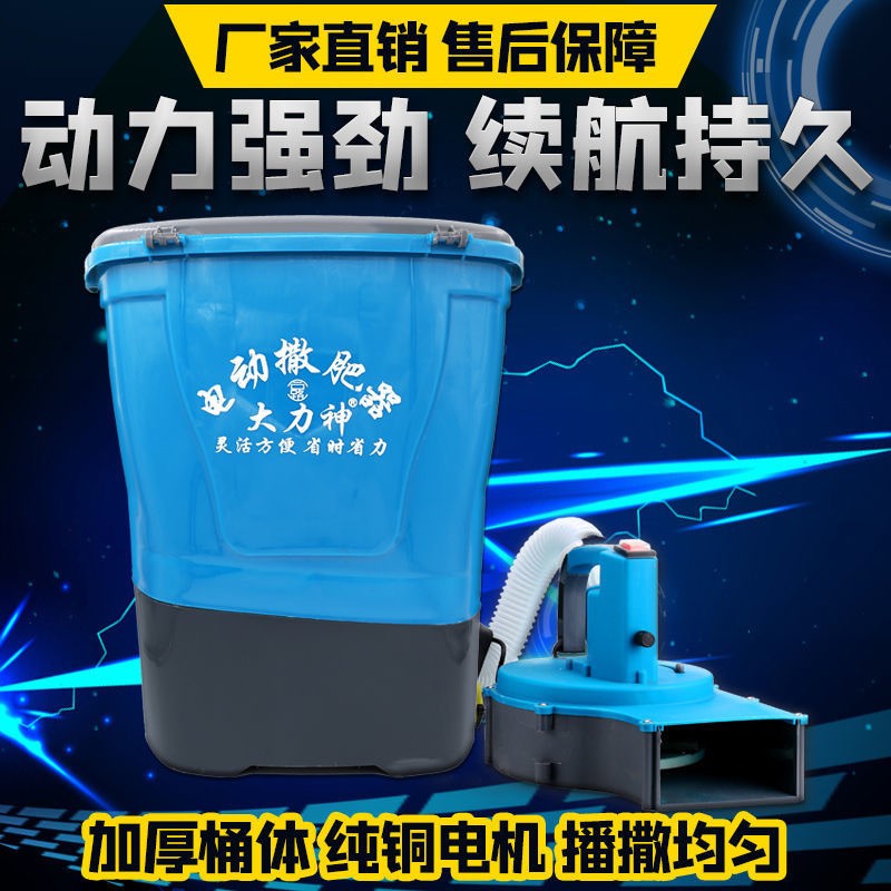 新款超速超遠程電動撒肥器撒肥機魚塘投餌水稻小麥撒肥器下肥機器