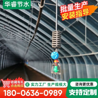 吊掛微噴 農用蔬菜大棚倒掛微噴套裝霧化吊噴 降溫除塵360度吊掛