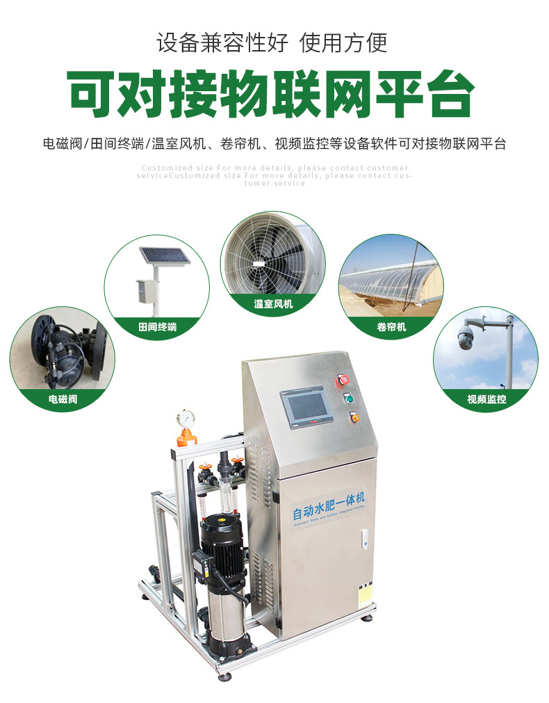 水肥機(jī)二版_01.jpg