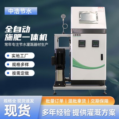 農業智能水肥一體機農業灌溉全自動果園大棚智能水肥機節水施肥器