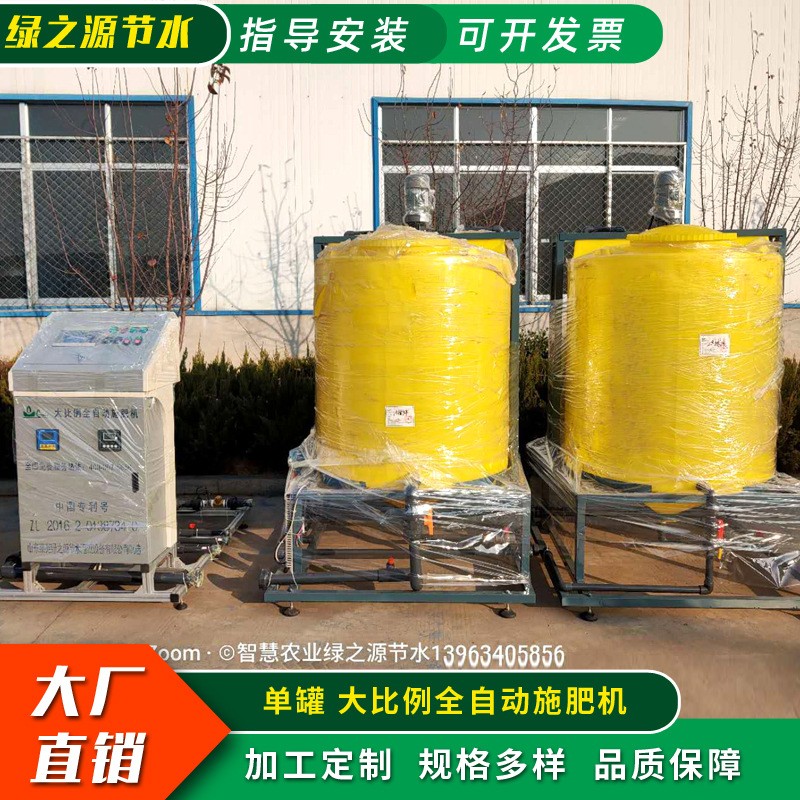 雙罐大比例全自動施肥機 廠家 大型全自動智能水肥一體機