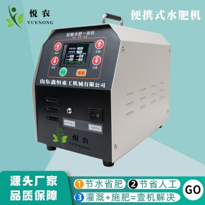 廠家批發(fā)便攜式水肥一體化機(jī)智能施肥灌溉設(shè)備全自動節(jié)水施肥機(jī)器