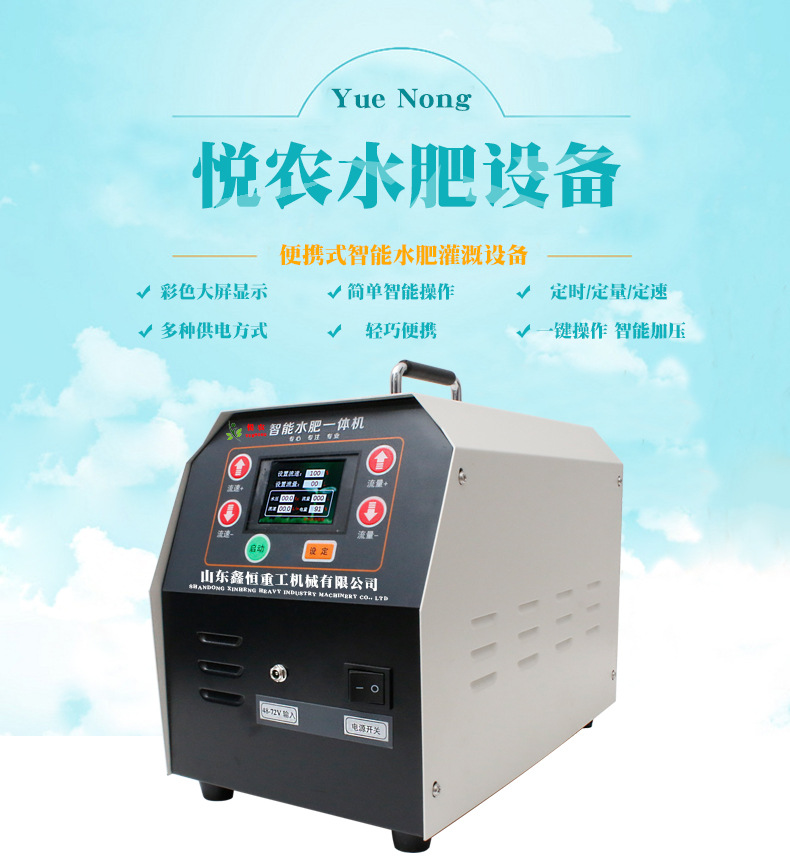 001便攜式水肥一體機智能節(jié)水灌溉設(shè)備施肥機器.jpg