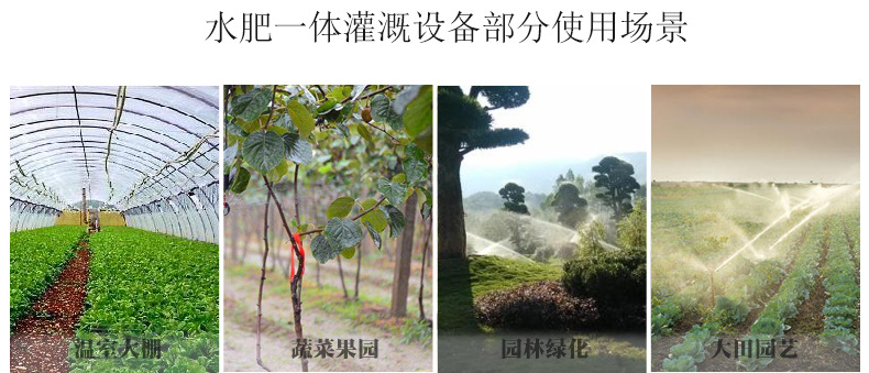 010便攜式水肥一體機智能節(jié)水灌溉設(shè)備施肥機器.jpg