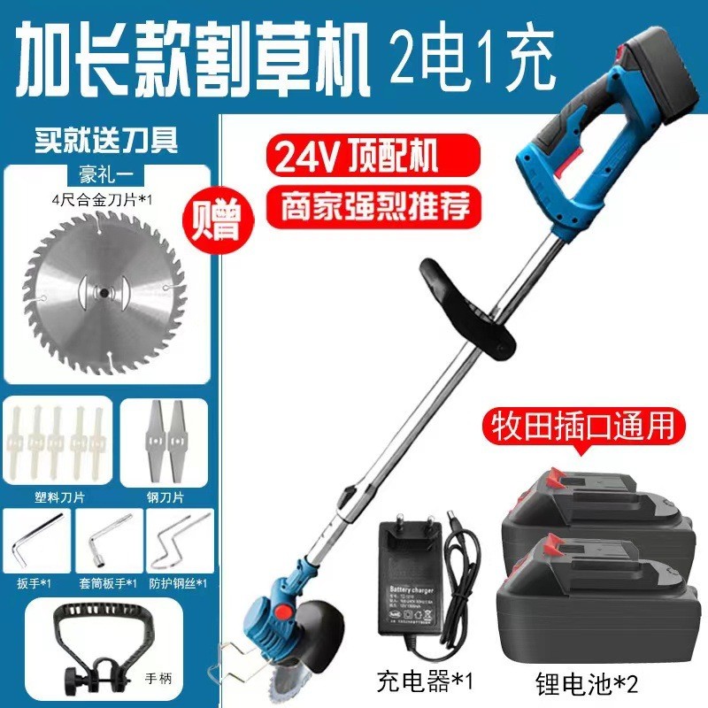 廠家供應加長款手持電動割草機小型多功能除草機24V草坪割草機