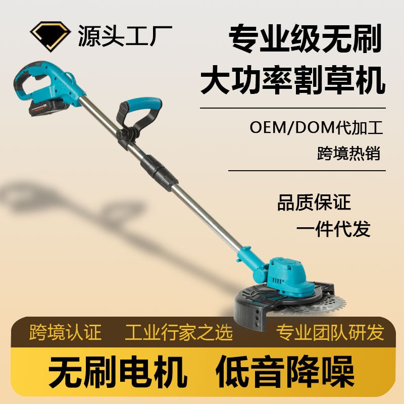 鋰電割草機戶外切草機多功能家用電動除草機充電式農用打草機工具