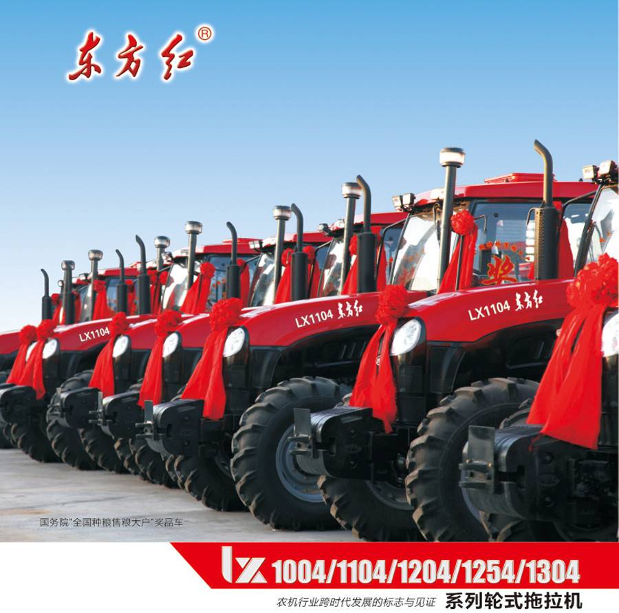 東方紅LX1204輪式拖拉機 東方紅LX1204輪式拖拉機