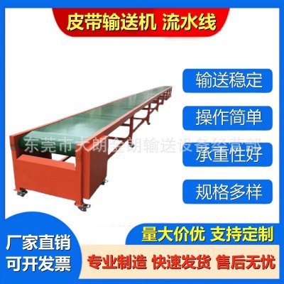 物流快遞分揀線電商分揀傳送機快遞輸送機物流輸送線皮帶式傳送帶