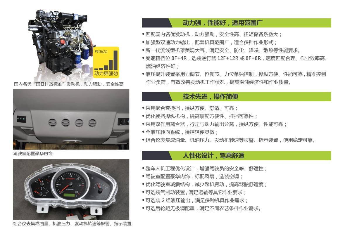 耕王RK454拖拉機(jī)