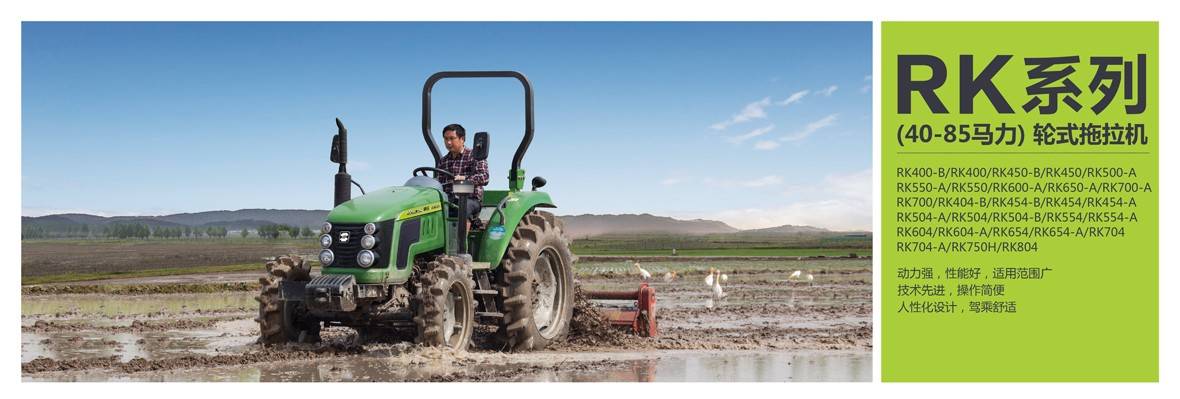 耕王RK454拖拉機(jī)