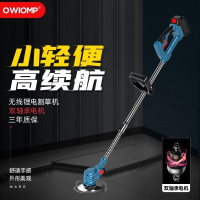 多功能電動(dòng)割草機(jī)充電鋰電池除草開(kāi)荒打草機(jī)小型家用多功能便攜式