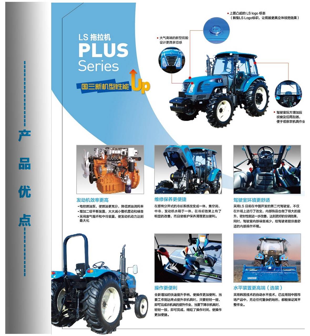 LS554輪式拖拉機_02