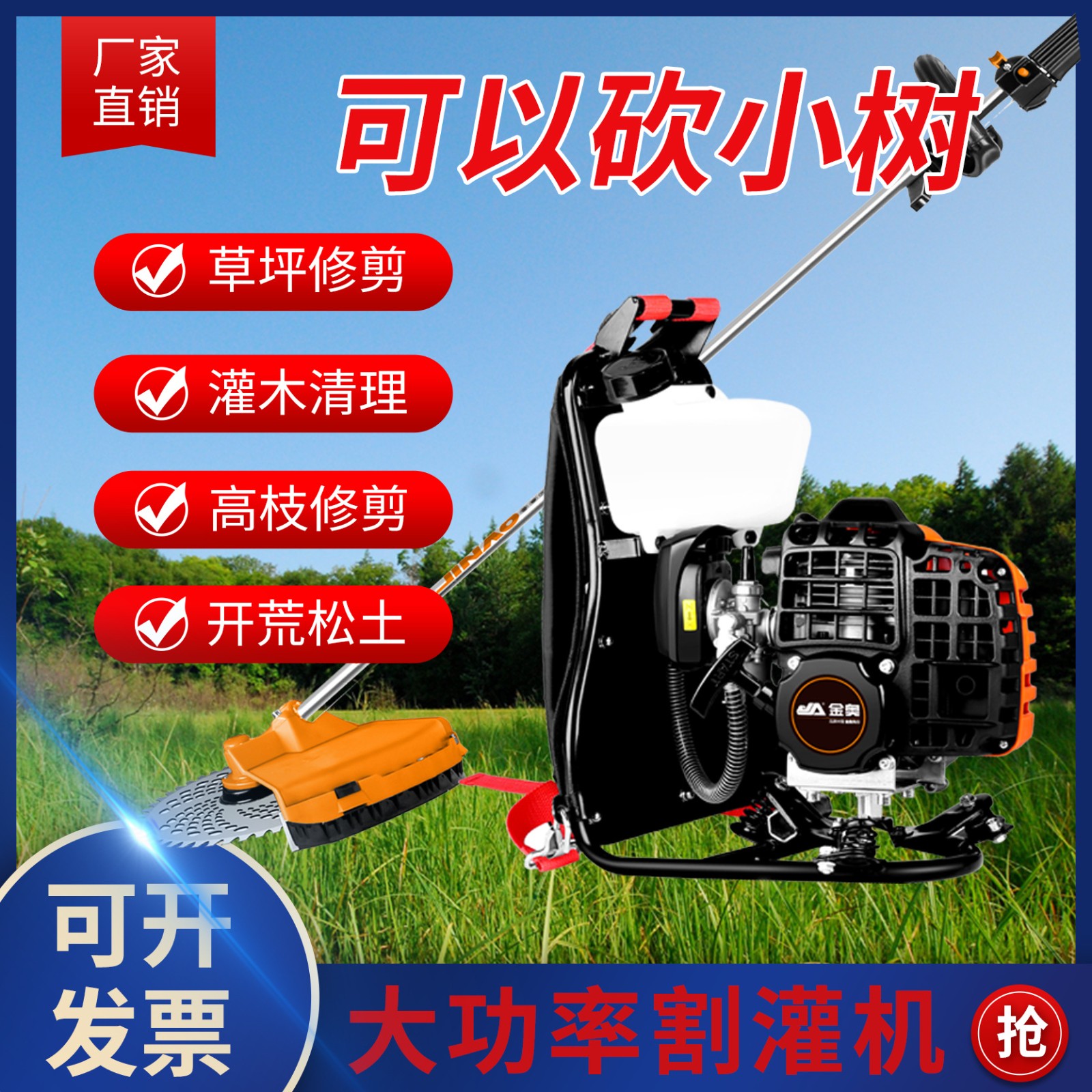 割草機金奧廠家背負式動力除草機割灌機稻谷汽油收割機果園收割