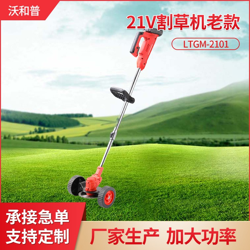 廠家21V/18V牧田makita款充電小型家用多功能鋰電打草農用割草機