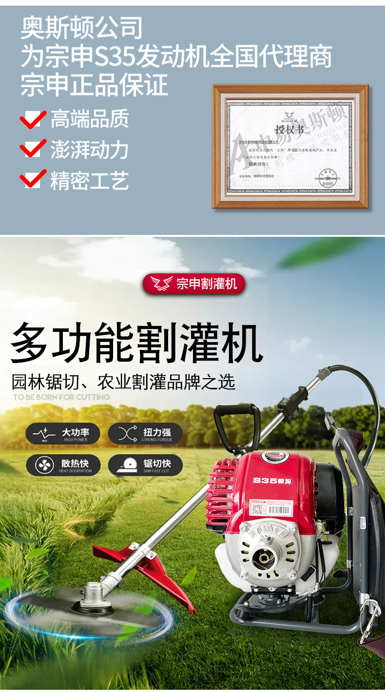 宗申S35悍將割灌機_03