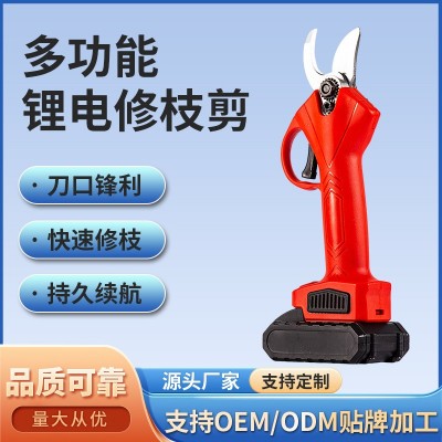 2.5鋰電修枝剪多功能電動(dòng)園藝花枝剪刀充電式果樹粗枝剪園林剪刀