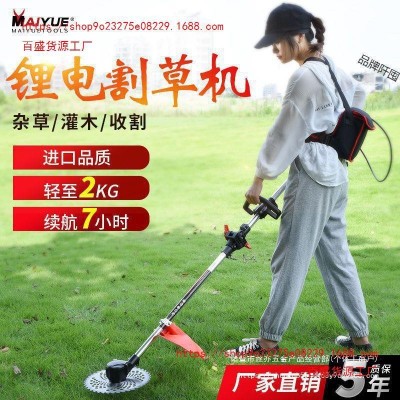 邁越充電式無刷電動割草機小型背負式除草機打草機家用草坪剪批發