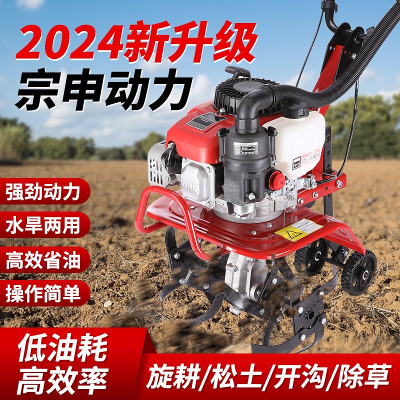 宗申微耕機汽油松土多功能小型家用農(nóng)用翻土開溝機耕地犁 地旋耕機