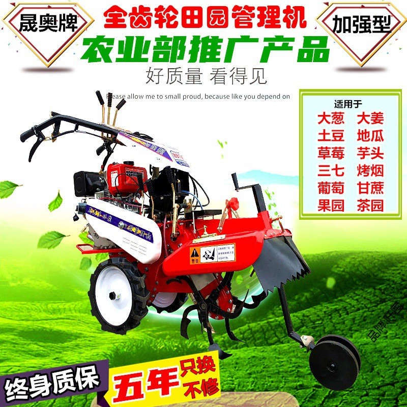 加強(qiáng)多功能四驅(qū)開溝培土機(jī)除草田園管理機(jī)柴油微耕機(jī)起壟機(jī)旋耕機(jī)