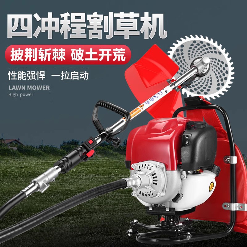 割草機汽油背負式四沖程割草機小型多功能農(nóng)用打草機家用除草神器