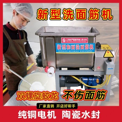 新款靜音和面洗面筋一體機雙螺旋洗面漿機全套商用涼皮洗面機小型