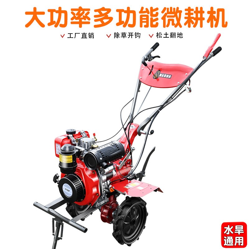 微耕機小型農機旋耕機農用農機打田多功能耕地機翻土開溝除草犁地